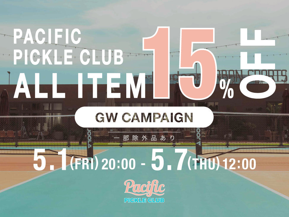GW FAIR中のみお買い得に ! Pacific PICKLE CLUBが15% OFF！