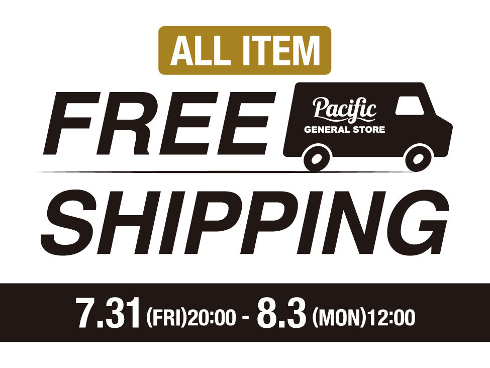 【期間限定】送料無料キャンペーンのお知らせ